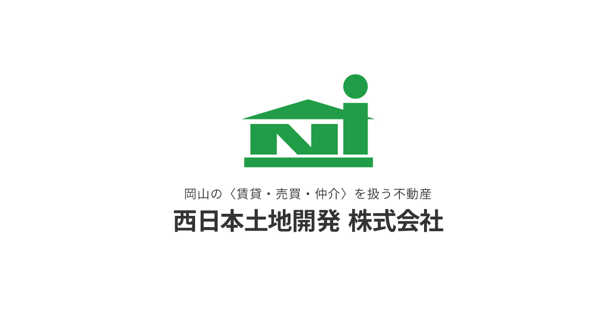 西日本土地開発株式会社の外観